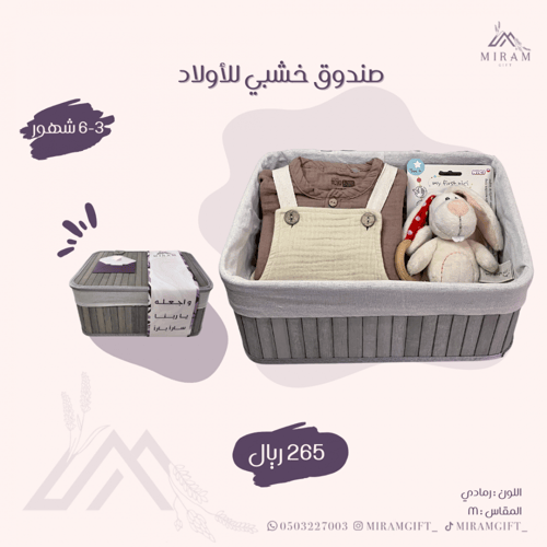 صندوق خشبي للأولاد