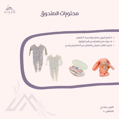 صندوق خشبي توأم بنات