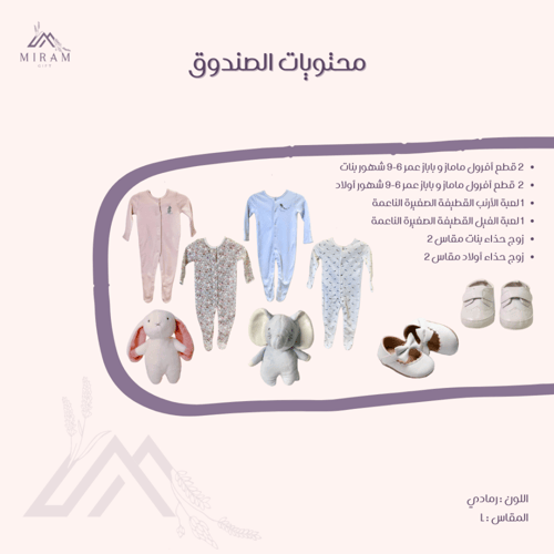 صندوق خشبي توأم بنت وولد