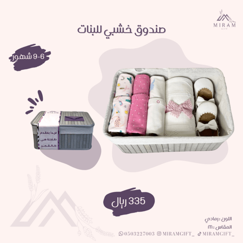 صندوق خشبي للبنات