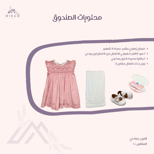 صندوق خشبي للبنات