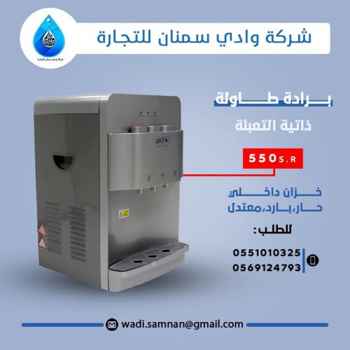 برادة طاولة تعبئة ذاتية