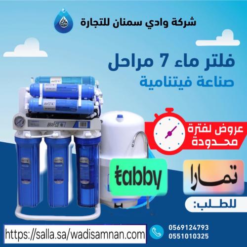 فلتر 7 مراحل لتحلية المياه صناعة فيتنامي مع قاعدة وساعة ضغط