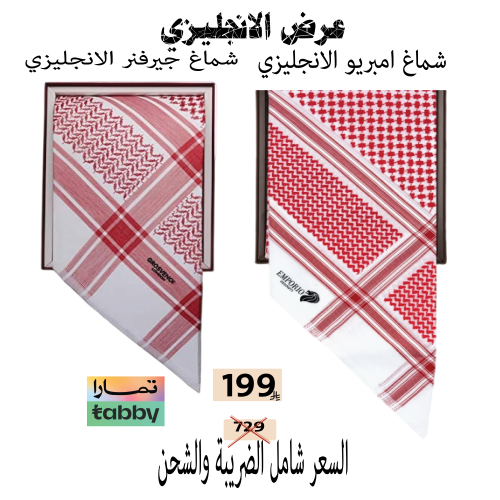 عرض العيد