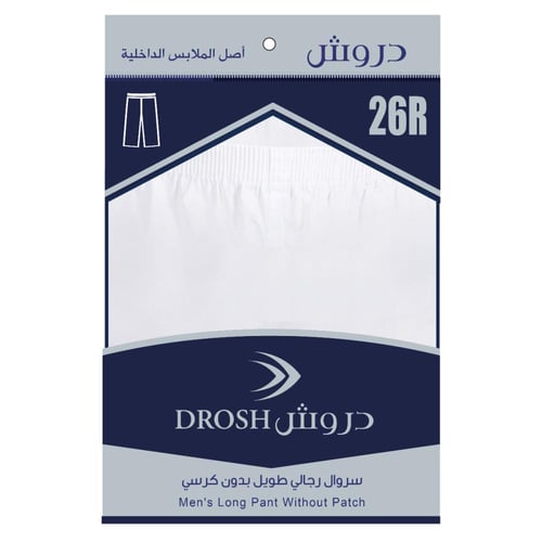 سروال دروش رجالي طويل بدون كرسي( 6حبات )