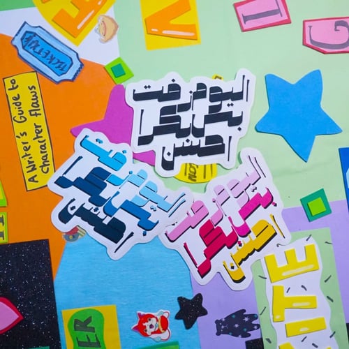 Tomorrow is better (Pink) Sticker-ملصق بكرا احسن (...