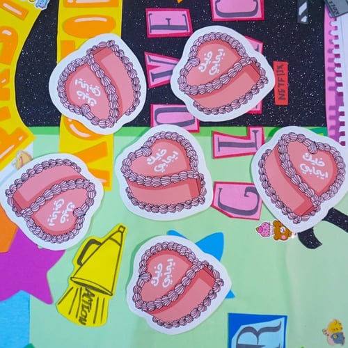 Be positive Sticker- ملصق خليك ايجابي