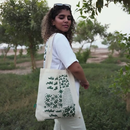 عن الفن شنطة تسوق - About art tote bag