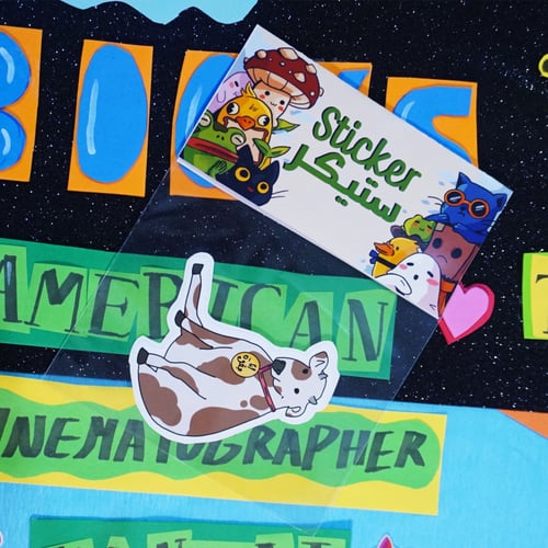 ملصق انا بقرة - Am a cow Sticker