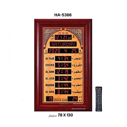 ساعة الحرمين للمساجد والصالات — موديلات (HA-5322 /...