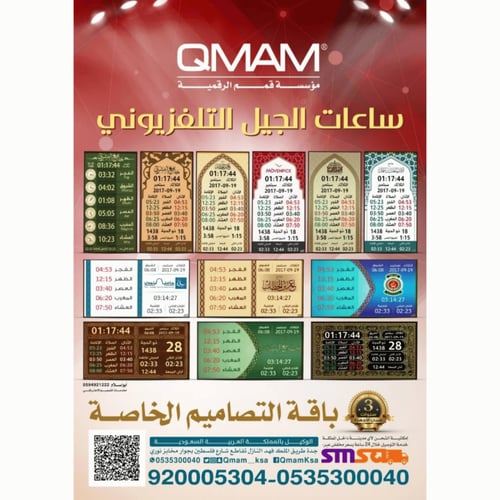 جهاز عرض الوقت التلفزيوني – عرض دقيق وواضح للوقت ف...