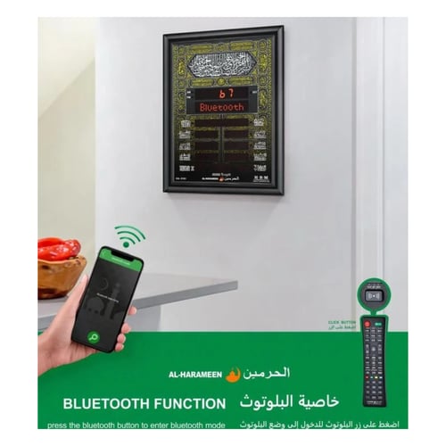 ساعة جدارية للمساجد والصالات HA-5101 — مزودة بسماع...