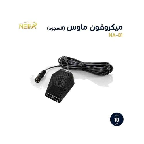 ميكروفون ماوس سجود ماركة NEDAA عالي الحساسية Mouse...