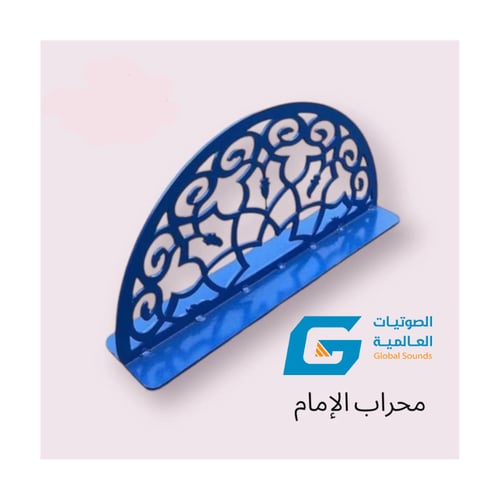 مصلى متنقل صف واحد بطول 5 أمتار