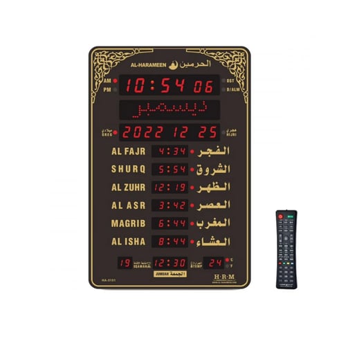 ساعة الحرمين ثنائية اللغة HA-5151 — للبيت والمكتب...