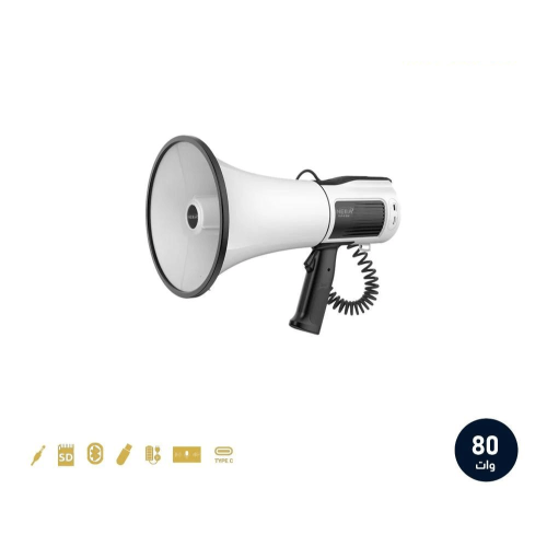 مكبر صوت ميجافون قوة 80 وات بلوتوث-USB-تسجيل للمشج...