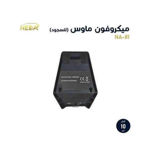 ميكروفون ماوس سجود ماركة NEDAA عالي الحساسية Mouse...