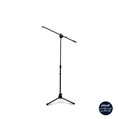ستاند ثلاثي ارجل حامل ميكروفون