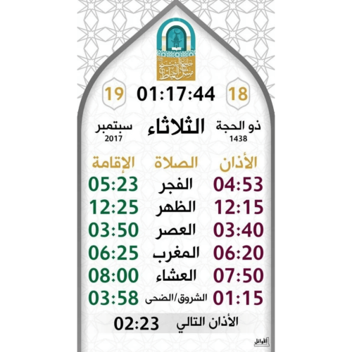 جهاز عرض الوقت التلفزيوني – عرض دقيق وواضح للوقت ف...