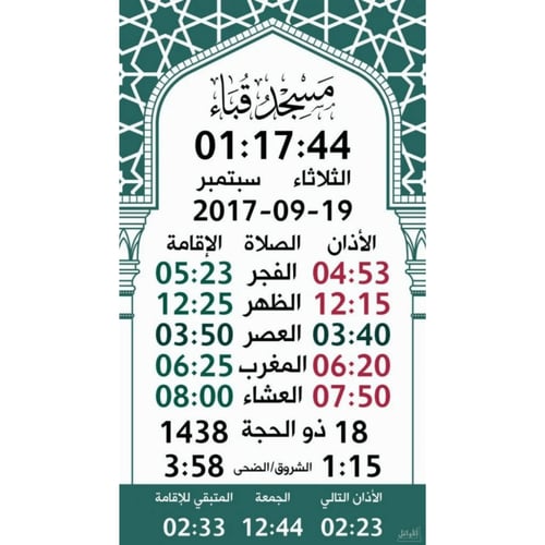 جهاز عرض الوقت التلفزيوني – عرض دقيق وواضح للوقت ف...