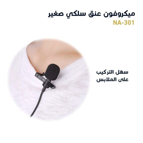 ميكروفون عنق سلكي صغير عالي الجودة