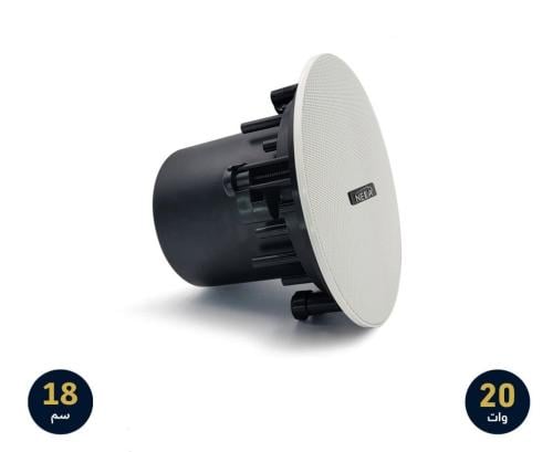 سماعة سقفية احترافية 20 وات بدون إطار 18 سم نداء ....