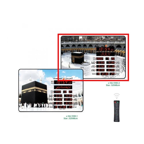 ساعة الحرمين — HA-5100 جدارية مع خاصية البلوتوث