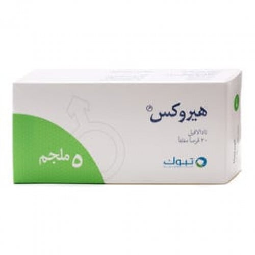 هيروكس 5 مجم 30 اقراص