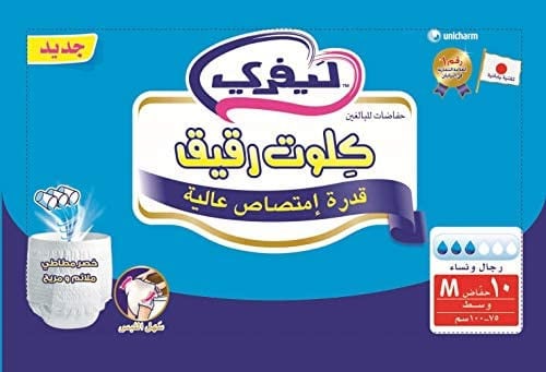 ليفري سلم كلوت (M) 10ق
