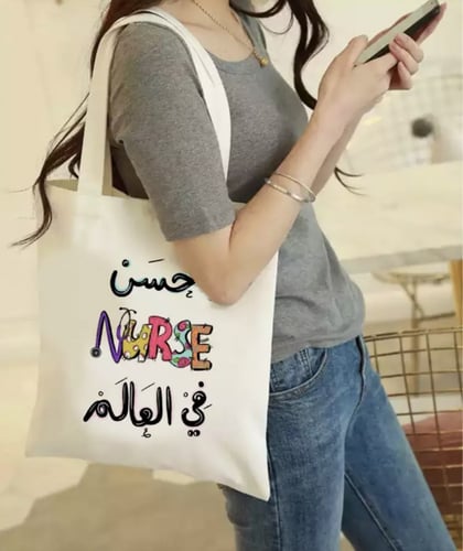 (حقيبة+دبوس) افضل ممرضة