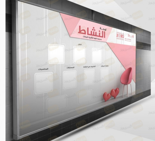 بنرات حائطية