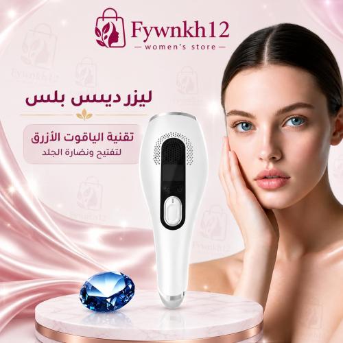 ليزر دييس بلس 2025