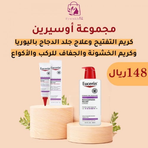 بكج مجموعة أوسيرين