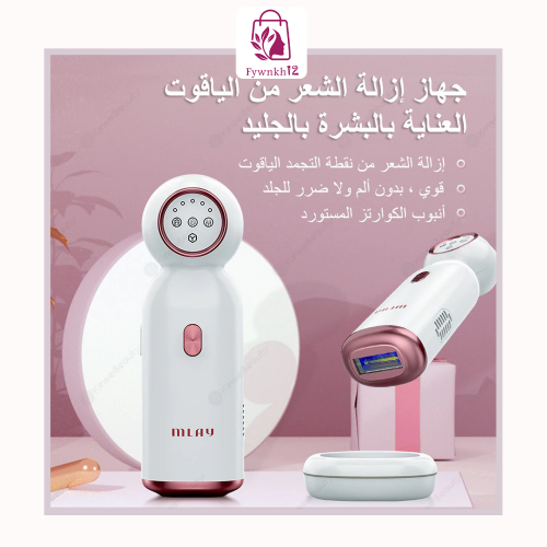 جهاز ليزر ميلاي T10