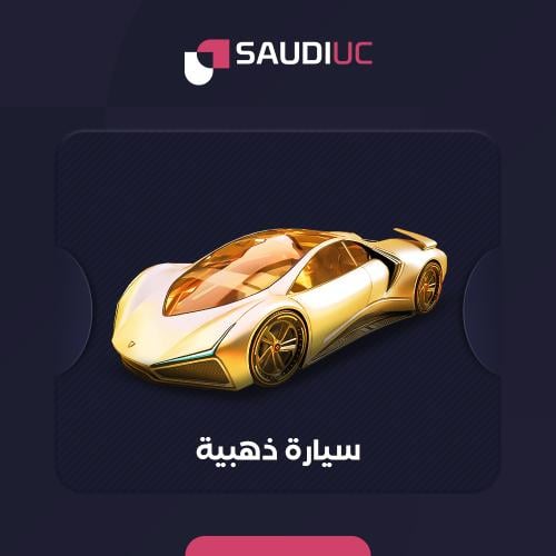 شعبية سياره ذهبية 400000