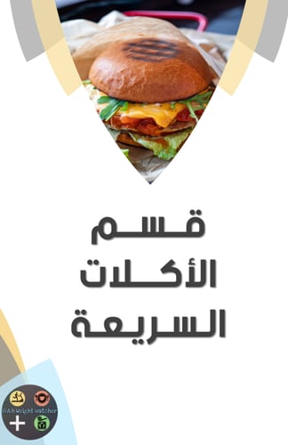 نــظام النـقـاط الـفــرنــسـي من الألف الــى اليــ...