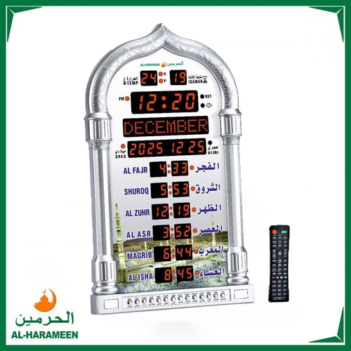 ساعة حائط أو طاولة من الحرمين HA-4008 مضيئة مع ريم...
