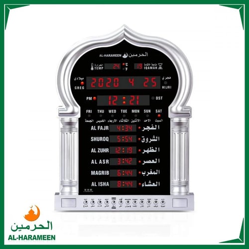 ســاعــة الـحرميــن HA-5115 مع ريموت - ألوان متعدد...