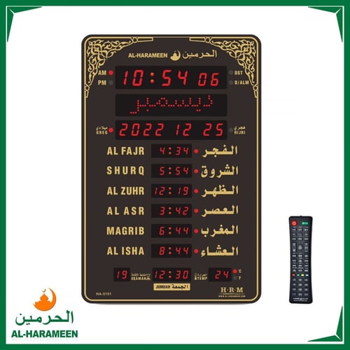 ســاعــة الـحرميــن لـغتين للبـيت و المكتـب و المس...