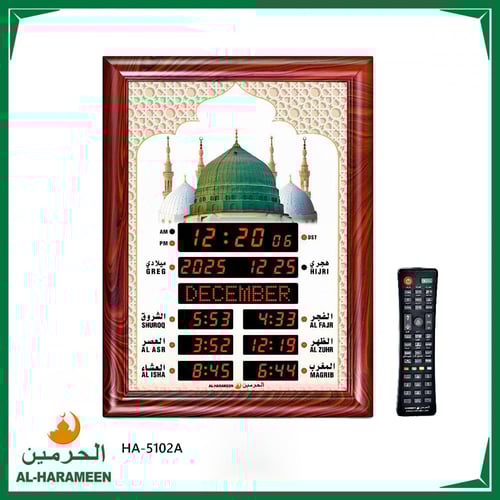 ساعة حائط بمواقيت الصلاة مع الآذان HA-5102 بريموت...
