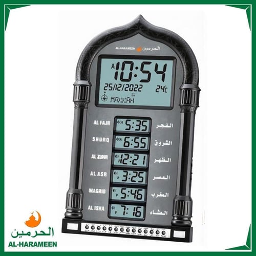 ســاعــات الـحرميــن الإسلامية بأوقات الصلوات HA-4...