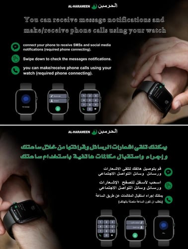 الساعة الذكية من الحرمين HA-901 مواقيت الصلاة - ال...