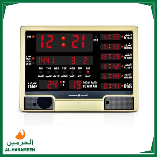 ســاعــة الـحرميــن للبـيت والمكتـب والصــالات وال...