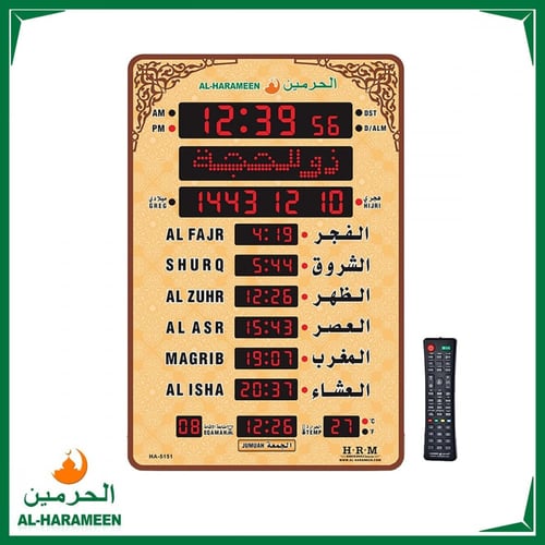 ســاعــة الـحرميــن لـغتين للبـيت و المكتـب و المس...