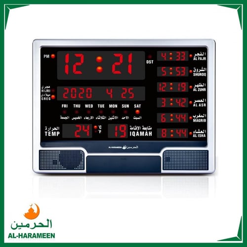 ســاعــة الـحرميــن للبـيت والمكتـب والصــالات وال...