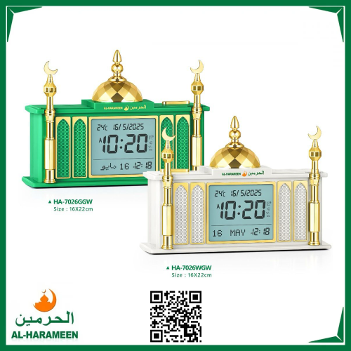 ساعة الحرمين آذان أوقات الصلاة HA-7026 ذكريات الما...