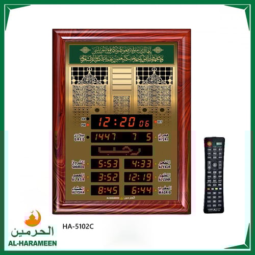 ساعة حائط بمواقيت الصلاة مع الآذان HA-5102 بريموت...