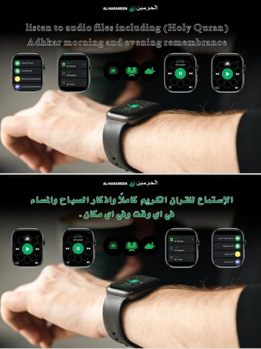 الساعة الذكية من الحرمين HA-901 مواقيت الصلاة - ال...