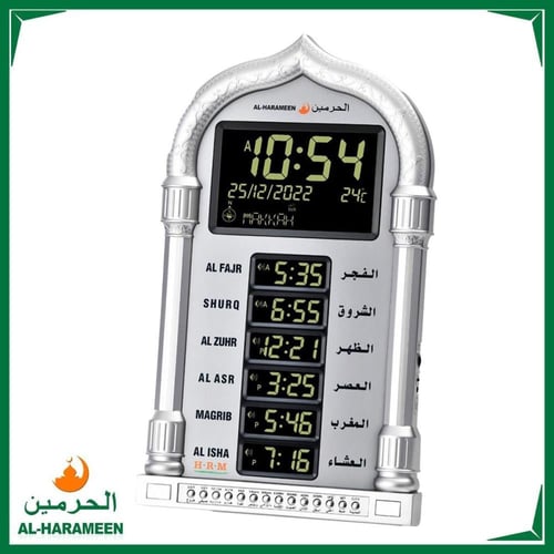 ســاعــات الـحرميــن الإسلامية بأوقات الصلوات HA-4...