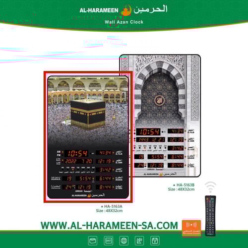 الحرمين - ساعة جدارية HA-5163 بلوتوث - الأبعاد 32*...